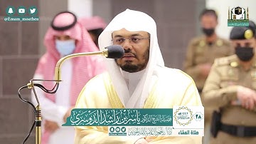 تلاوة فضيلة الشيخ ياسر الدوسري من صلاة العشاء ٢٨ جمادى الآخرة ١٤٤٢ هـ || سورة الحاقة كاملة