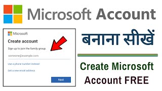 Microsoft Account Kaise Banaye 2023 | How to Create Microsoft Account in Windows 11 | Humsafar Tech screenshot 4
