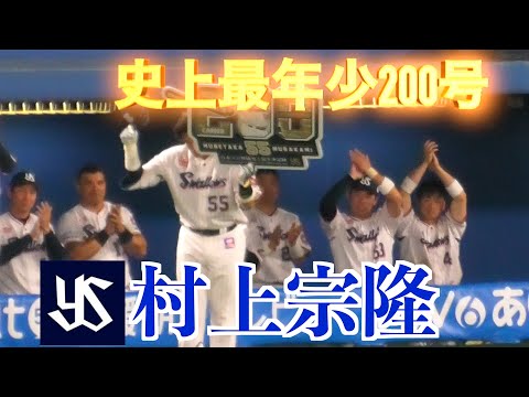 広島東洋カープVS東京ヤクルトスワローズin坊ちゃんスタジアム - YouTube