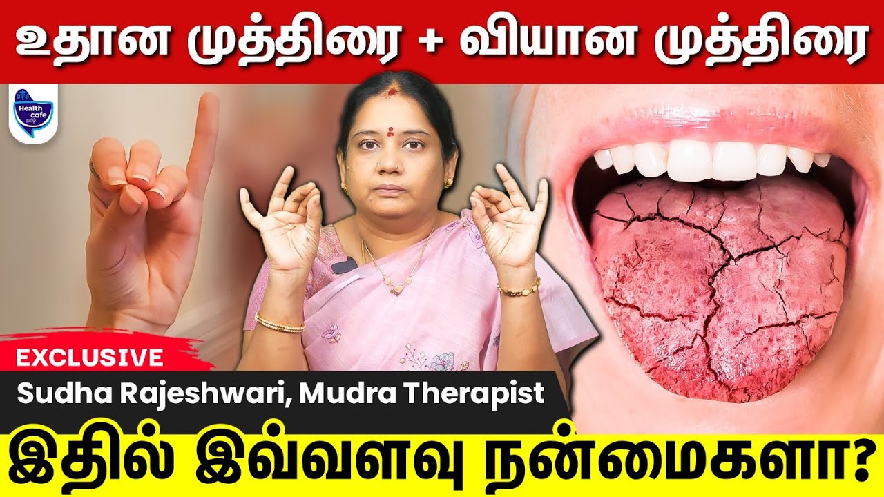 முத்திரை செய்து உடலின் பல பிரச்சனைகளை சரிசெய்யுங்க !!