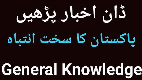 Newspaper Reading | Learn English Through Newspaper Reading | Headline And Bullet Points Explained 