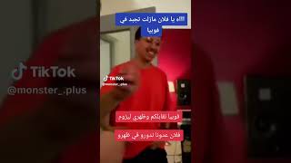 اه يا فلان مازلت تجبد في فوبيا 😂🔥🇯🇵🏳️‍🌈