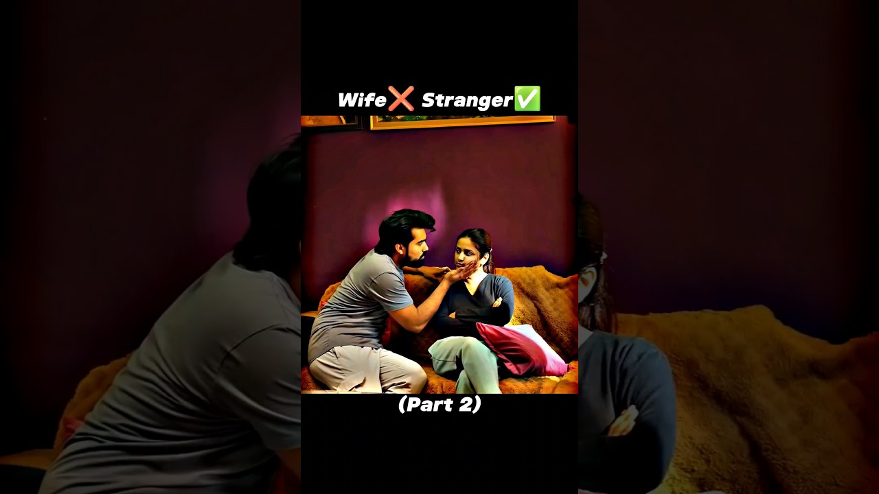 Wife ❌ Stranger ✅(Part 2)@saqibsaifi3738 #shorts #funny #ytshorts #shortsfeed