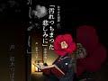【おやすみ朗読】「汚れつちまつた悲しみに」中原中也【みあつばき/紅木つばき】#おやすみvtuber #朗読 #睡眠導入