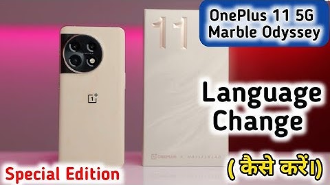 Oneplus 11 5G Marble Odyssey   Mein Language Kaise Change Karen, How To Change Language Setting