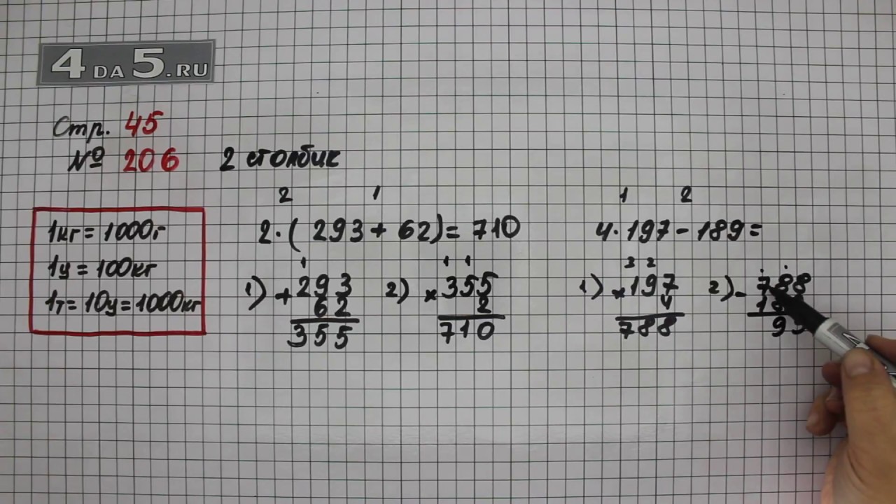 Математика страница 45 упражнение 9 3 класс