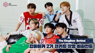 The KingDom(더킹덤) OFFICIAL FANCLUB KINGMAKER 2기 Fan kit Behind | 어서와, 운동선수 더킹덤은 처음이지? (쿠키있음🍪)