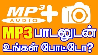 How to add IMAGE MP3 Songs in ANDROID ? | YES TAMIL