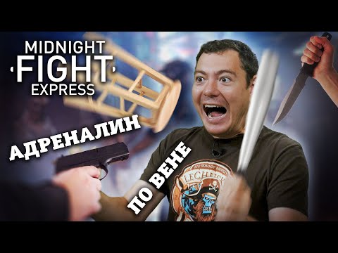 Рекомендую: MIDNIGHT FIGHT EXPRESS - Качовый мордобой I Битый Пиксель