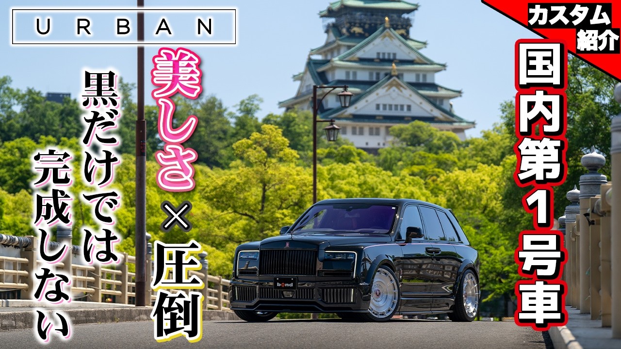 The first URBAN complete build in Japan is finished!] What is the