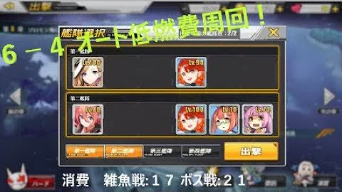 تحميل アズールレーン 6 4 周回