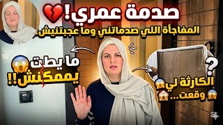 بغا يفرحني ما عجبنيش لحال مابقاش لوقت خرج عليا 