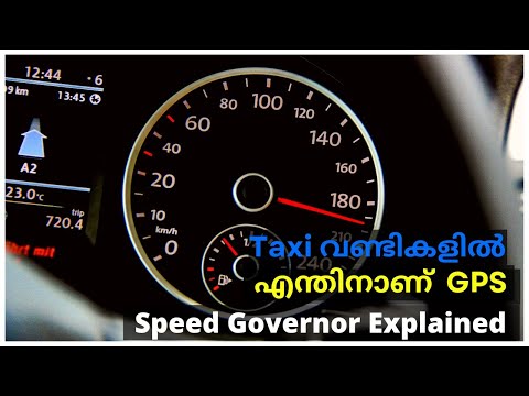 Speed Governor | GPS | Goods | Passenger Vehicles | Malayalam