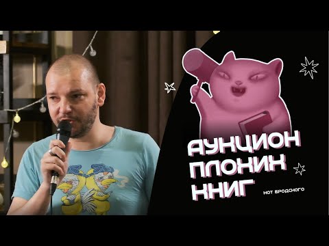 Анна Бруша «Иди к черту, Ведьма» | Стендап: Алексей Зайцев