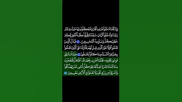 سورة البقرة بخلفية سوداء ص_9 الآية_58-60 السديس Surat al-baqara black background aya_58-60 As-sudais
