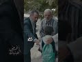 الجد يرفض استقبال حفيده فما المشكلة التي جعلته يتصرف هكذا مسلسل أغمض عينيك 