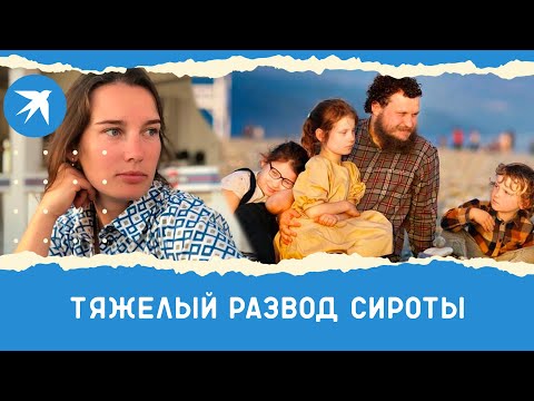 Тяжелый развод сыровара Олега Сироты и Пелагеи