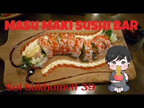 Masu Maki Sushi Bar สุขุมวิท 39 อาจารย์คิตตี้ พาไปกิน