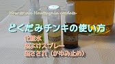 どくだみ酒の作り方と効果 効能 生薬にもなる凄い成分 Youtube どくだみ酒の作り方と効果 効能 生薬にもなる凄い成分 Youtube