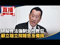 女性教召修法