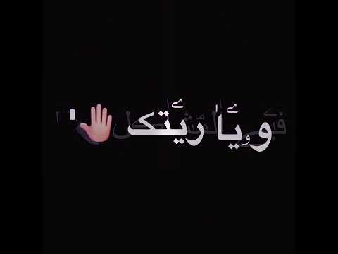اسكت ياقلبي انت اللي جايبلي مصايب