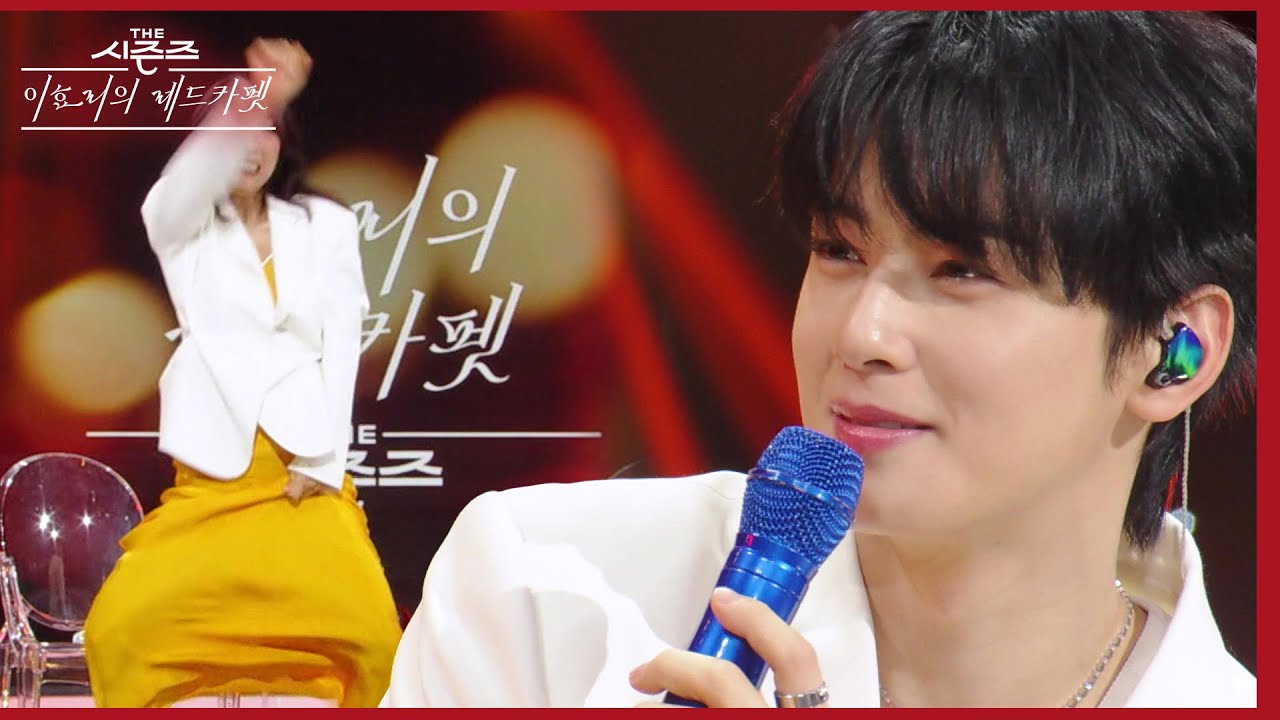 차은우에게 직접 10 Minutes 오리지널 안무를 전수해 주려던 이효리.. ‘포기’ [더 시즌즈-이효리의 레드카펫] | KBS 240223 방송