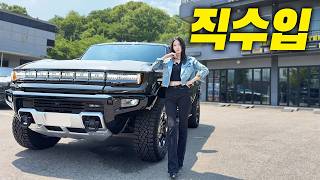 미국에서 직접 가져와야 볼 수 있는 전기차 l GMC 허머 EV 3X 2025