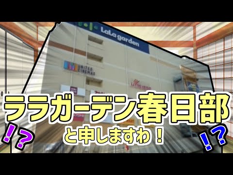 人間とショッピングモールのクトゥルフ神話TRPG【ロッカー】一話完結【97】初心越卓【VOICEVOX＆ゆっくりTRPG】【実卓リプレイ】