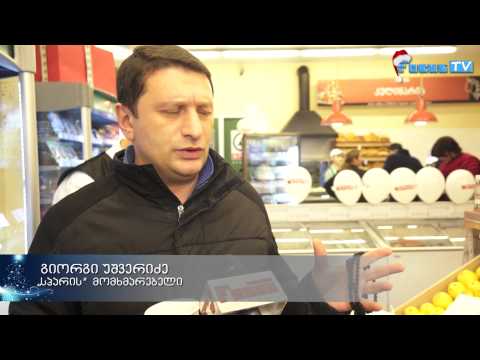 სპარის მეექვსე მაღაზია აბაშიძის N 41