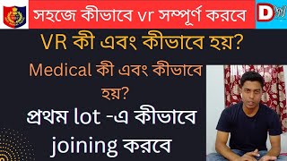 Wbp Constable Vr And Medical Complete Process Step By Step By Amirul Ali In Bengali