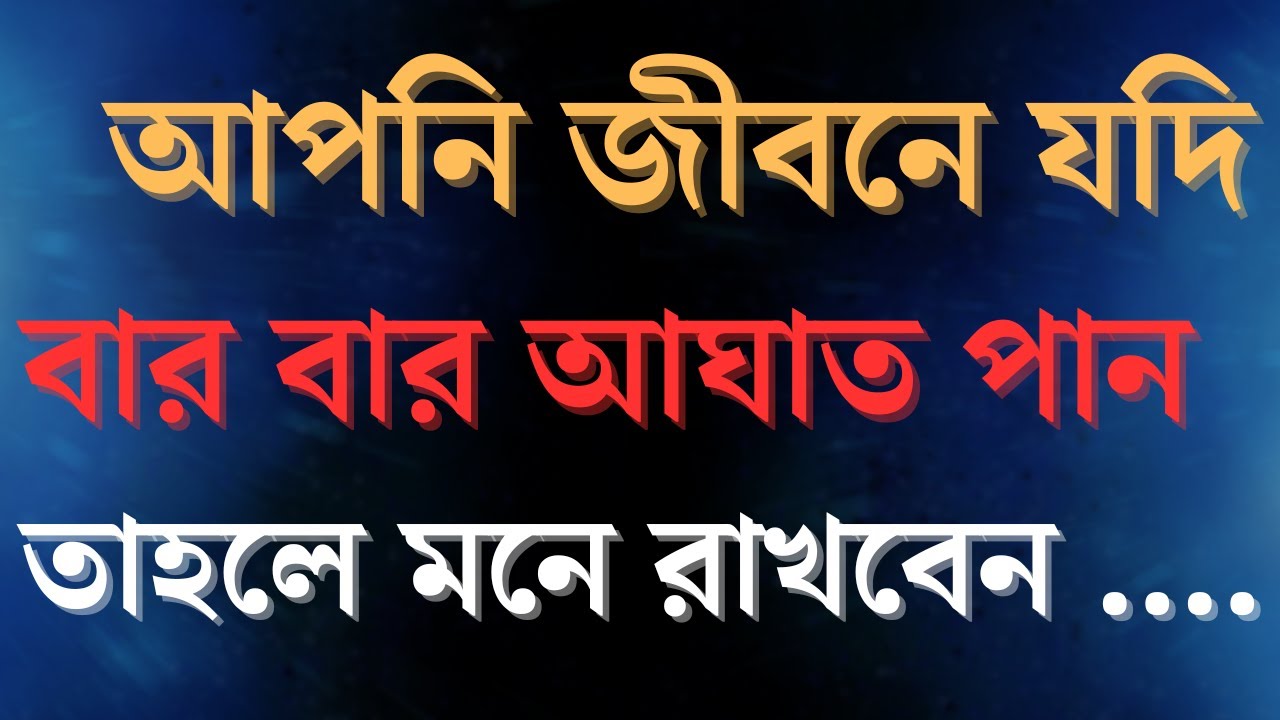 Best Heart Touching Motivational Quotes InBangla | mother Teresa Ukti |Bangla Motivation Care
