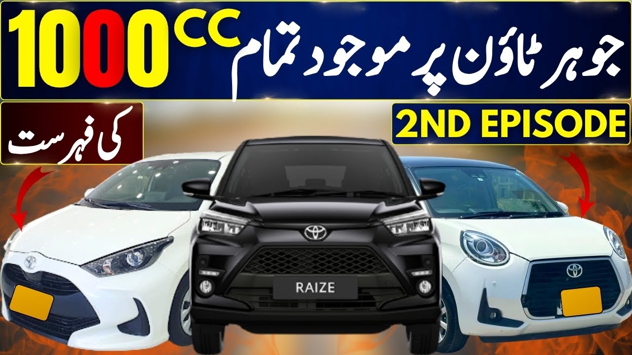 List Of All Japanese 1000 cc Cars In Johar Town Market Lahore | Full Tour 2025 feat @Wise.Wheels