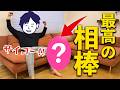 【劇的改善】ソファ周辺の悩みを解消!!我が家に導入した新たな家具とは…??【注文住宅】【ホームシアター】
