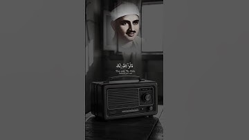 وَلَمَّا فَصَلَتِ الْعِيرُ قَالَ أَبُوهُمْ | محمد صديق المنشاوي | سورة يوسف