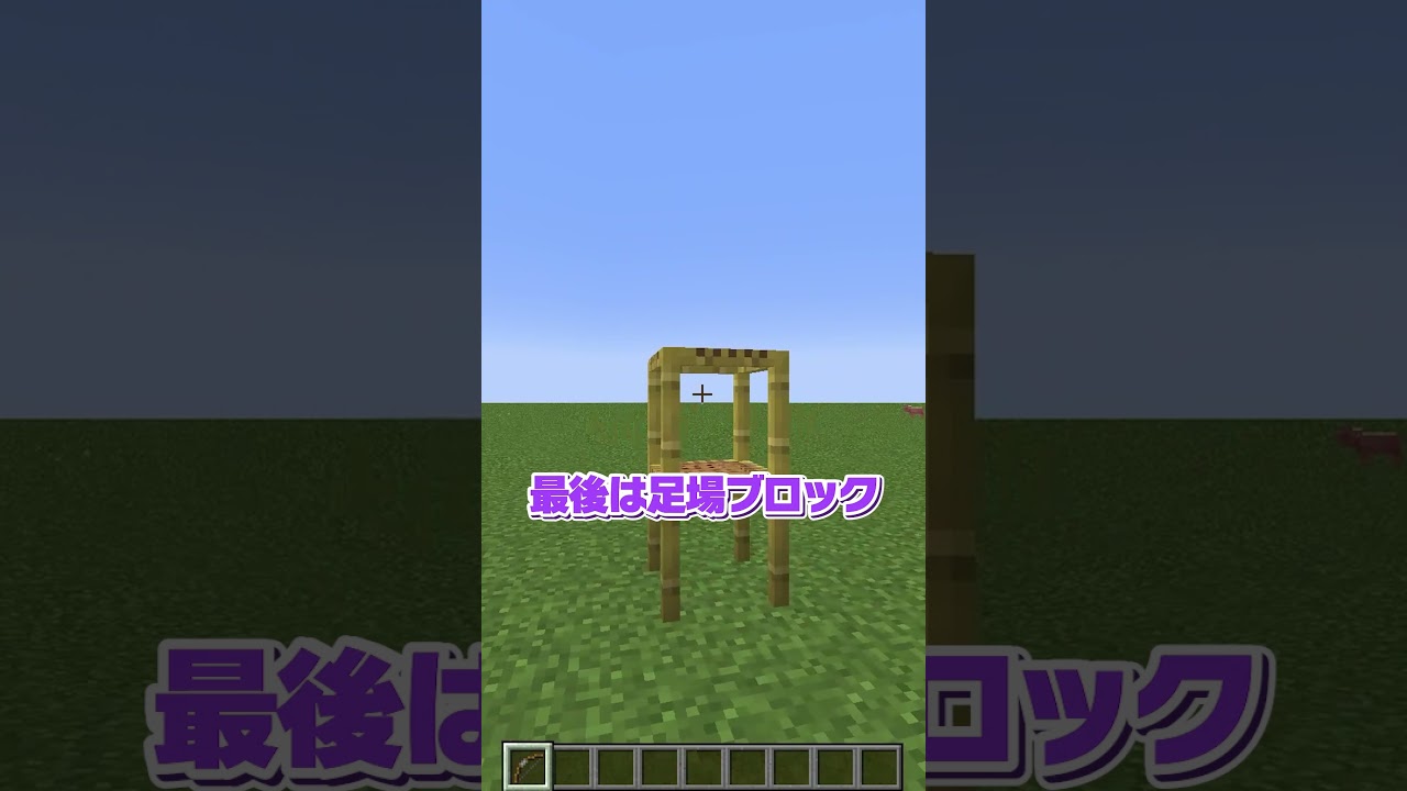 矢が通る隙間は？【マインクラフト】#shorts