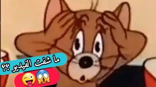 نكت تحشيشية ترفيهية مضحكة - تحدي الملل #55