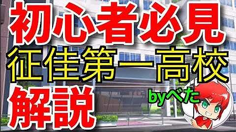 パワサカ せいかだいいち