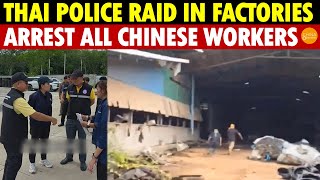 Download Lagu Thai Police Raid Chinese Factories, Arrest Workers, Crack Down on Laundering Chinese Goods as Thai MP3 Download Lagu Thai Police Raid Chinese Factories, Arrest Workers, Crack Down on Laundering Chinese Goods as Thai MP3