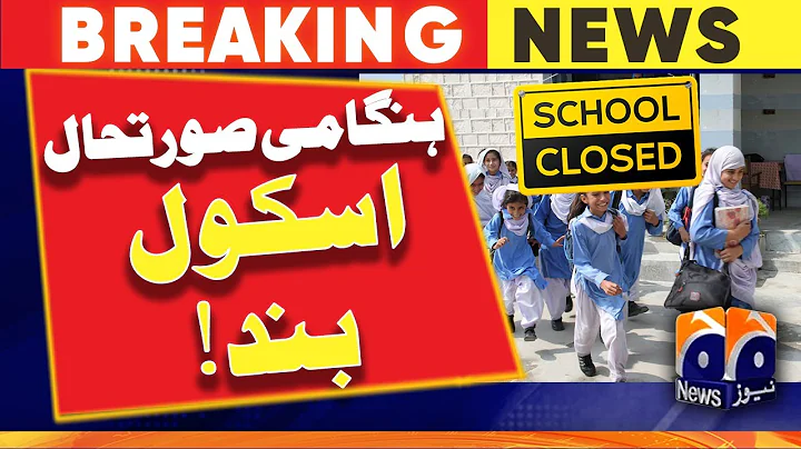 Imran Khan arrested - Emergency situation, school closed | Geo News - DayDayNews