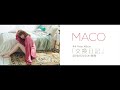 • 交換日記 - MACO