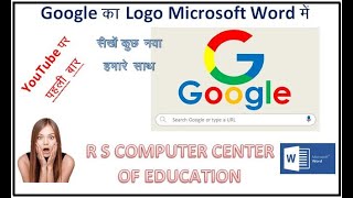 How to make Google logo in Microsoft Word