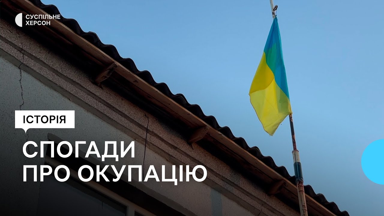 "Ти ніхто і звати тебе ніяк". Спогади жителів Херсонщини про окупацію
