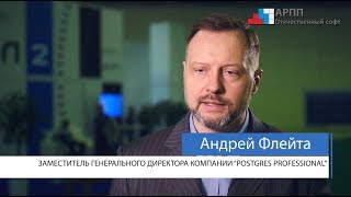 Компания Postgres Professional - российский разработчик ИТ решений