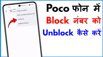 Poco Mobile Me Number Unblock Kaise Kare | Block Number Ko Unblock Kaise Kare Poco
