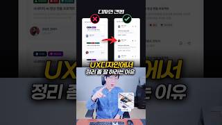 UIUX디자인 할 때 우선순위를 신경쓰세요 #figma #uiux #uidesign