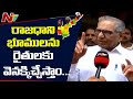 Ummareddy Venkateswarlu Sensational Comments Over Amaravati Lands