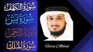 Fares Abbad ∥ Al-Kahf   Yaseen   Ar-Rahman   Al-Mulk ∥