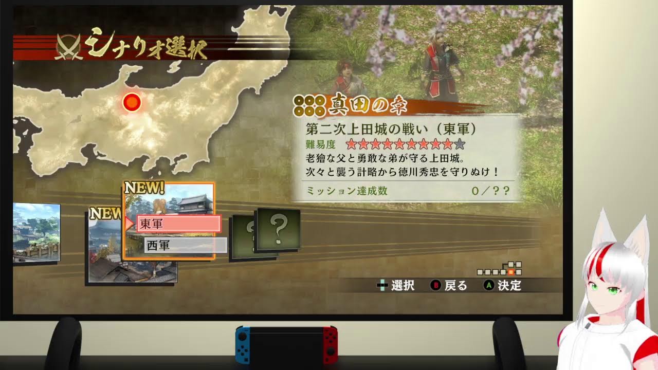 給自己一個進度，今天KO《戰國無雙4 DX》的真田篇！