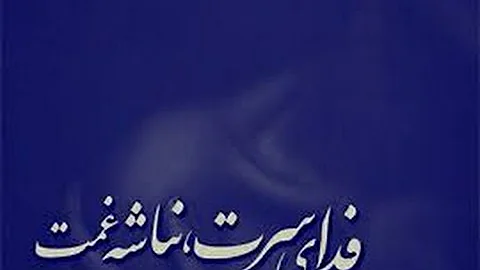 اهنگ زیبای معراج و محسن قادری به اسم فدای سرت 