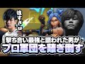 プロ軍団をネオンで薙ぎ倒すFENNELの撃ち合い最強がこちら【VALORANTバロラント】